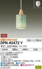 DPN-40472Y