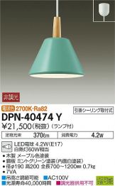 DPN-40474Y