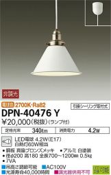 DPN-40476Y