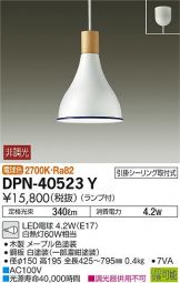 DPN-40523Y
