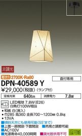 DPN-40589Y
