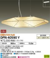 DPN-40590Y