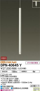 DPN-40645Y