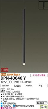 DPN-40646Y