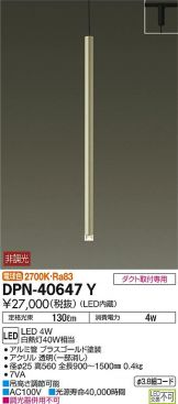 DPN-40647Y
