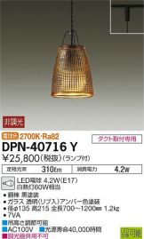 DPN-40716Y