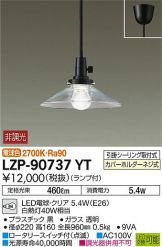 LZP-90737YT
