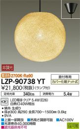 LZP-90738YT