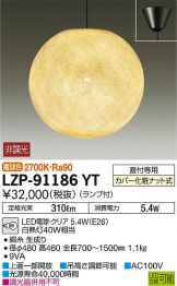 LZP-91186YT