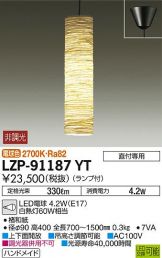 LZP-91187YT
