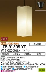 LZP-91209YT