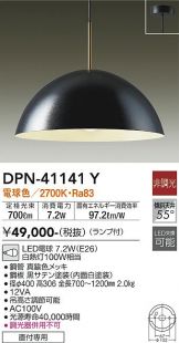 DPN-41141Y
