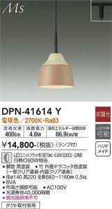 DPN-41614Y