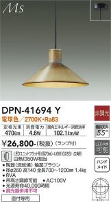 DPN-41694Y