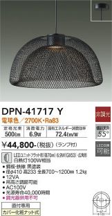 DPN-41717Y