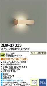 DBK-37013