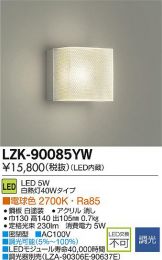 LZK-90085YW