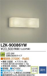 LZK-90086YW