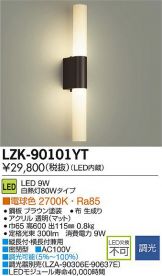 LZK-90101YT