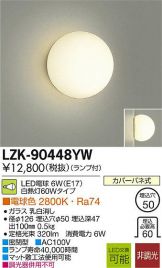 LZK-90448YW