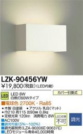 LZK-90456YW