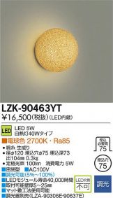LZK-90463YT
