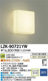 LZK-90721YW