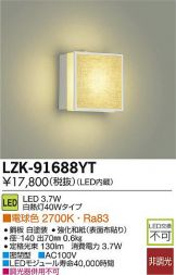 LZK-91688YT