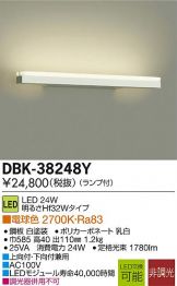DBK-38248Y