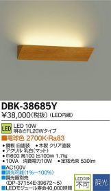 DBK-38685Y