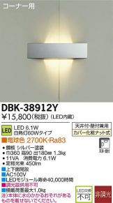 DBK-38912Y