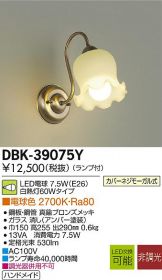 DBK-39075Y
