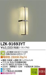 LZK-91693YT