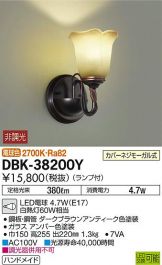 DBK-38200Y