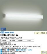 DBK-38261W