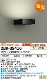 DBK-39416