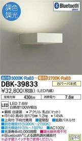 DBK-39833