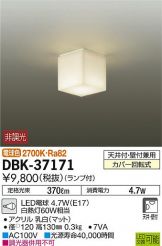 DBK-37171DS