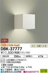 DBK-37777DS