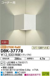 DBK-37778DS