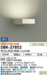 DBK-37852DS