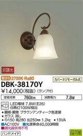 DBK-38170Y