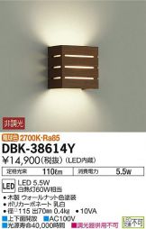 DBK-38614YDS