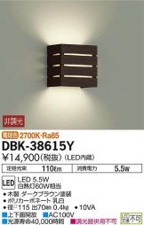 DBK-38615YDS