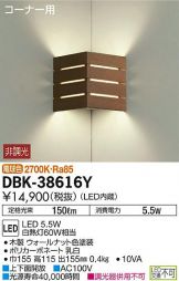 DBK-38616YDS