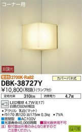 DBK-38727YDS