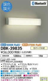 DBK-39835