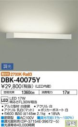 DBK-40075Y