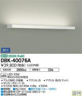 DBK-40076A