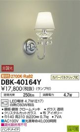 DBK-40164Y